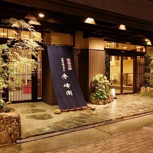 旅館 ホテル秀峰閣